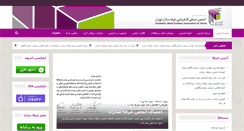 Desktop Screenshot of esbat.org