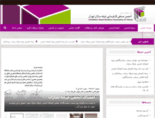 Tablet Screenshot of esbat.org